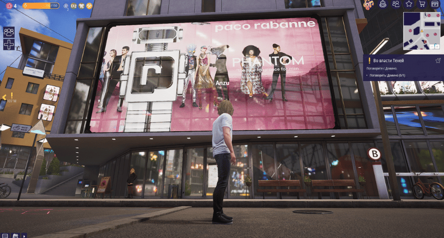 Paco Rabanne in-game ads in Soul Dance Party